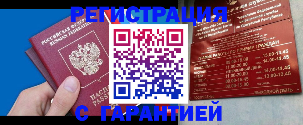 временная регистрация в Нальчике