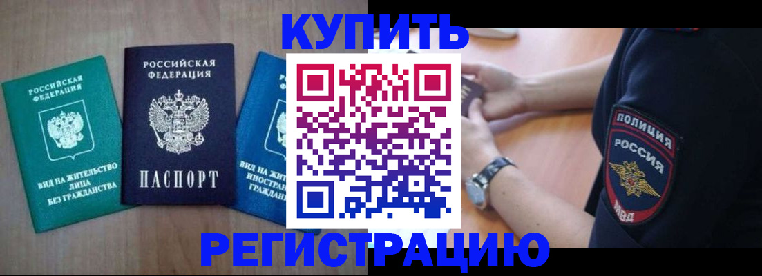 временная регистрация 2025 в Нальчике