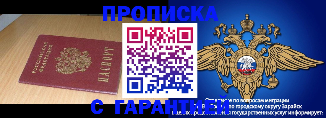 прописка для кредита в Нальчике